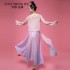 Classical Dance Gradient Skirt Dance Suits Practice Dance Professional Performance Large Long Sleeve Top Hanfu