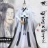 Cosplay Anime Costumes Demonic Cultivation Costumes Men Women Chinese Ancient Costumes Suit
